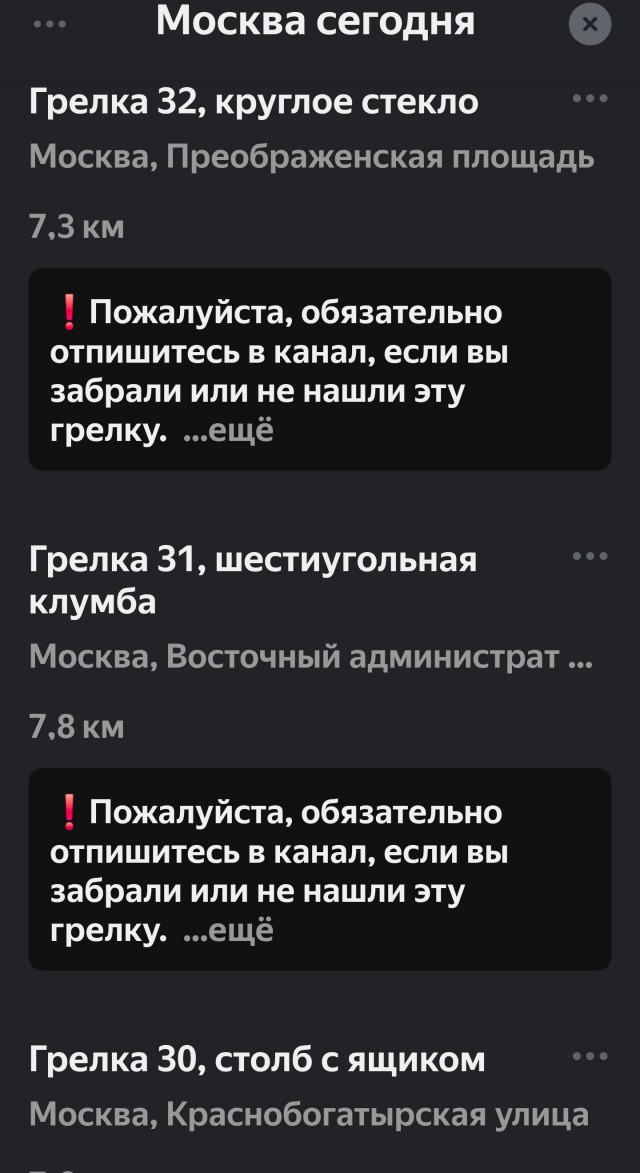 В Москве в условиях предстоящих морозов стартовала игра на выживание.