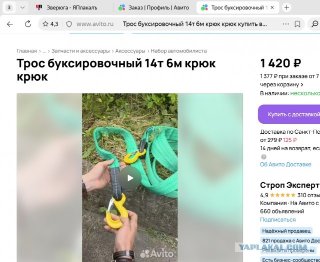 Зверюга