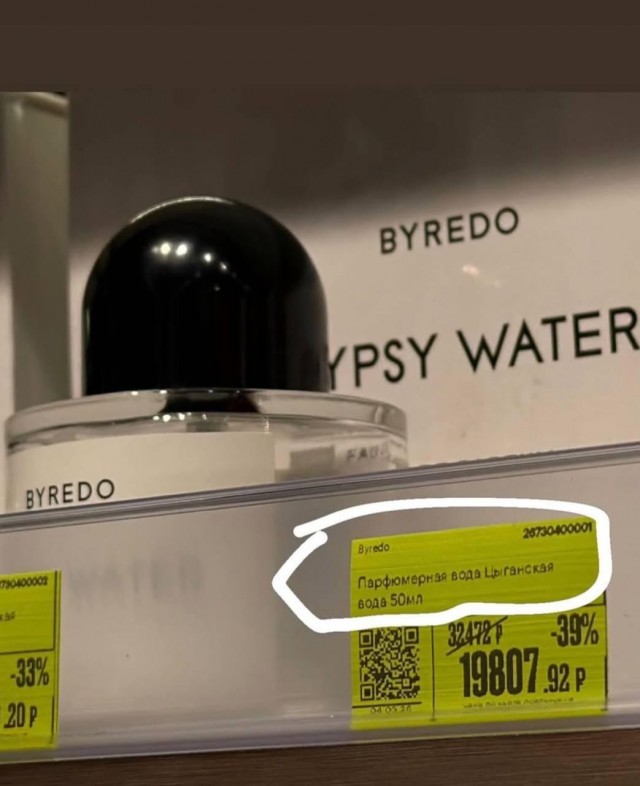 Закон о русификации не пощадил даже парфюм: теперь вместо «Byredo Gypsy Water» он называется «Цыганская вода»