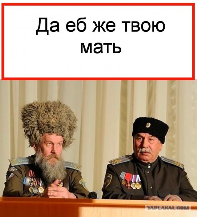 Да что же это такое, опять...