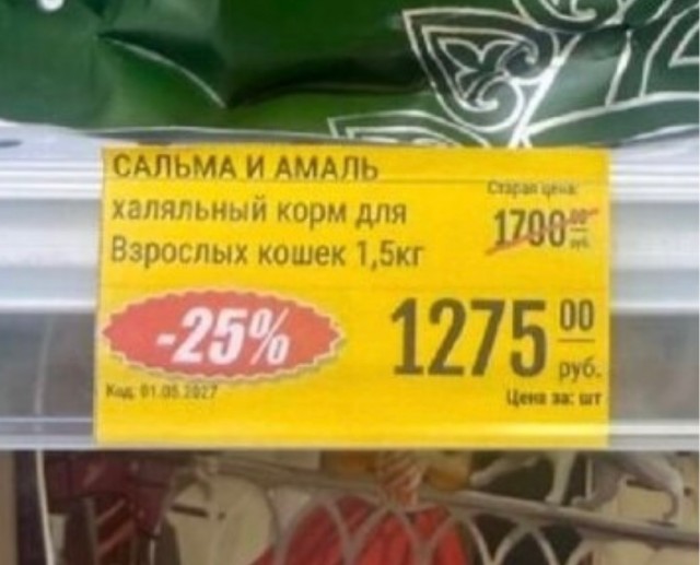 Корм