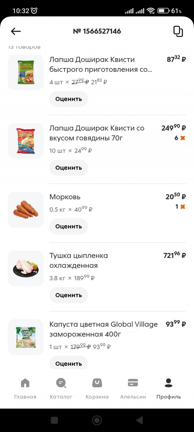 Пятерочка ухуели
