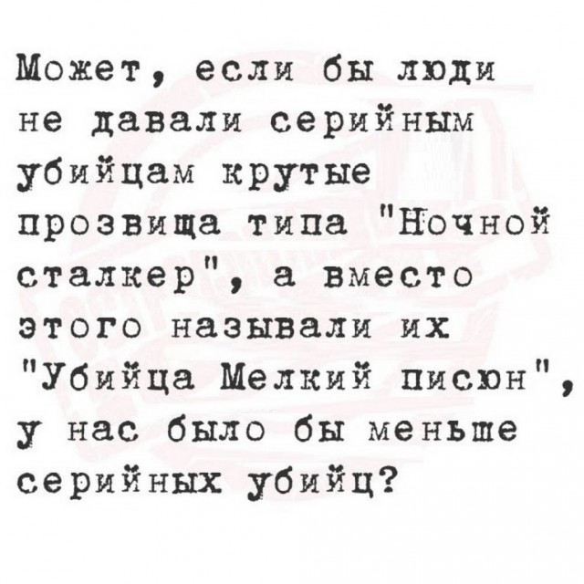 Нуштош. Ложная экзистенция (s6e1)