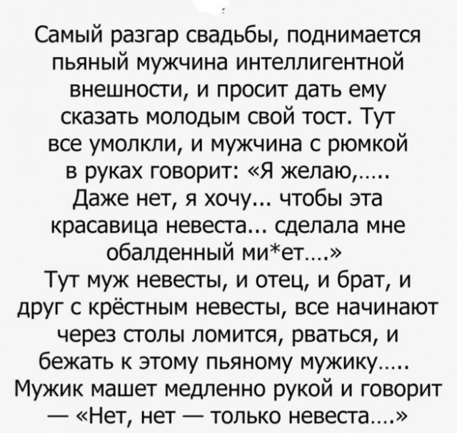 "Мне пох*й на вашу свадьбу, рты закрыли!"