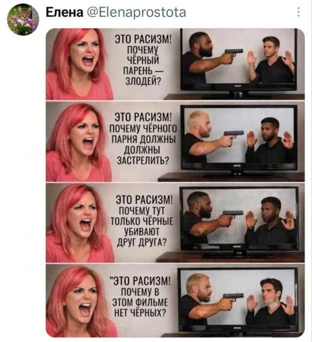 Расизм
