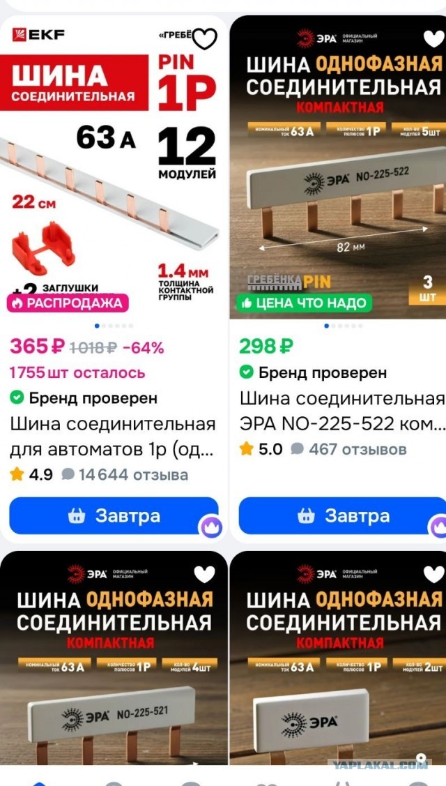 Стал электриком