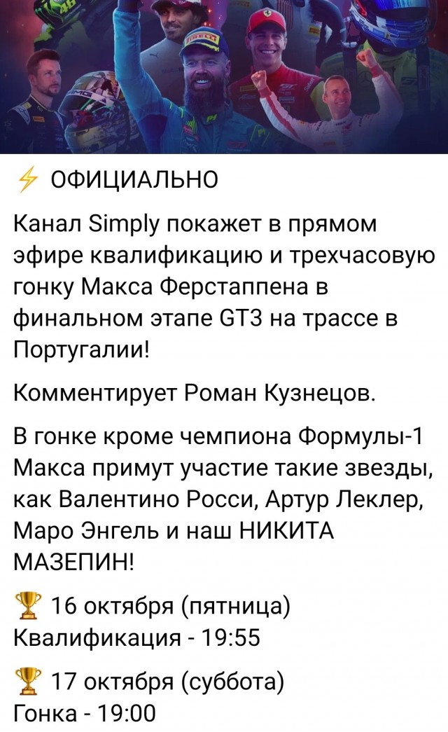 Формула 1 2026