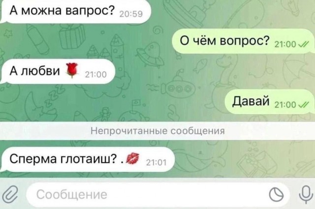 А накидаю-ка я переписек.