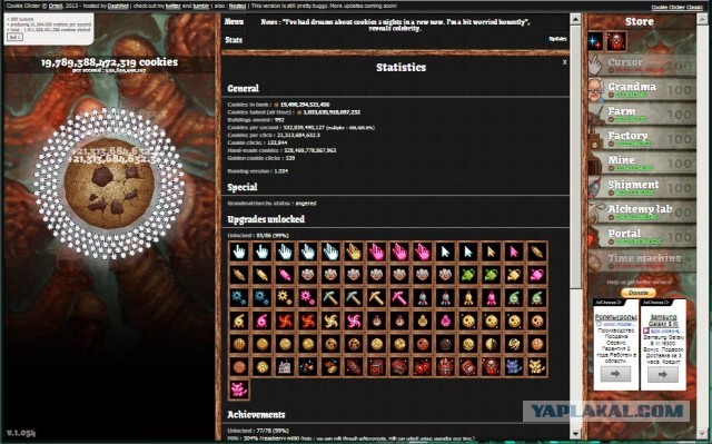 Сookie Clicker