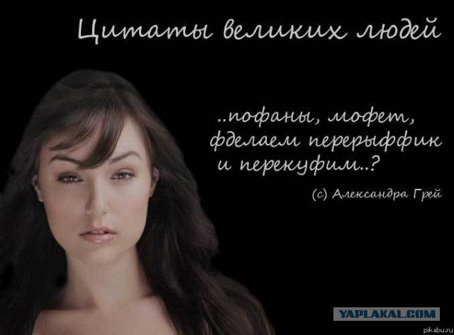 Просто убивают псевдоцитаты