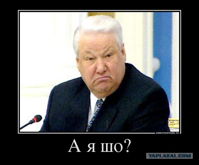 Меченый негодуе