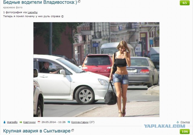 Бедные водители Владивостока:)