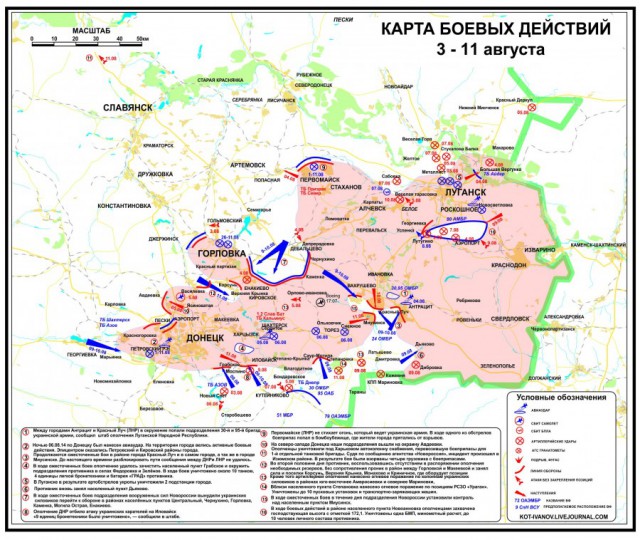 Подразделения украинской армии окружены