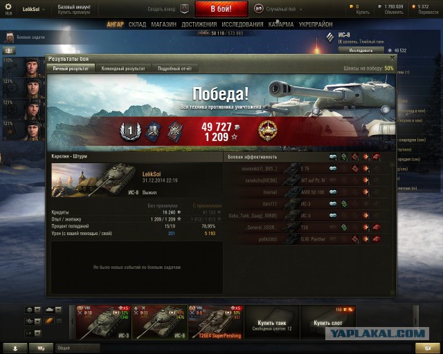 Wargaming 18