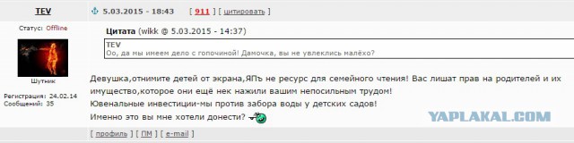 Мракобесие в скринах.