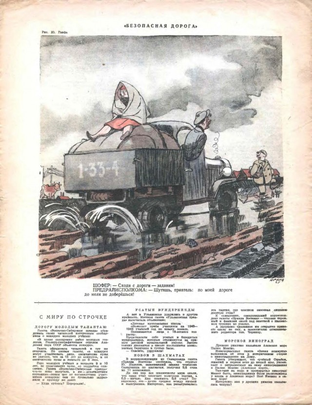 Журналы "Огонек", год 1945