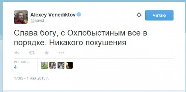 Охлобыстин?