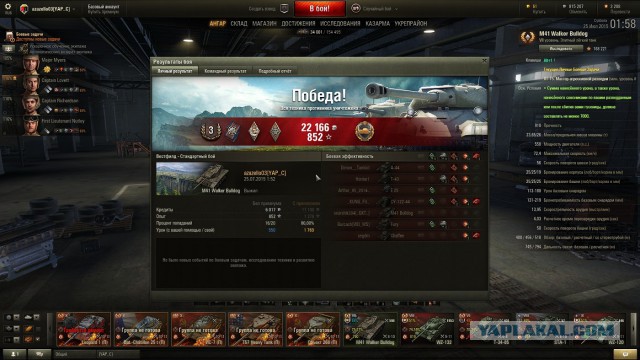 Wargaming 25!