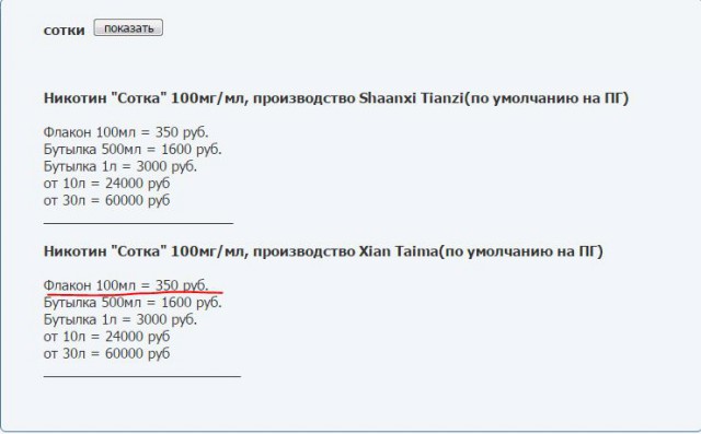 Вся правда об электронных сигаретах 3.