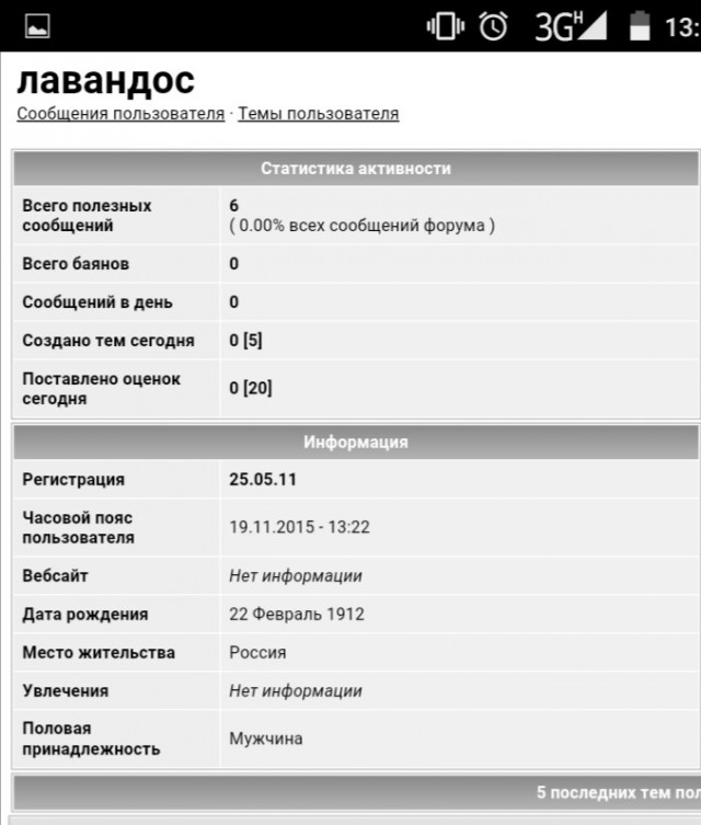 Ищем жениха для Лаванды