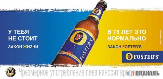 Закон Fosters
