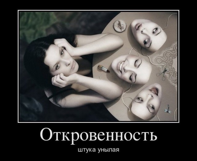 Подборка демотиваторов