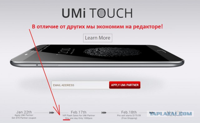 6 причин купить смартфон UMITOUCH. + Конкурс!