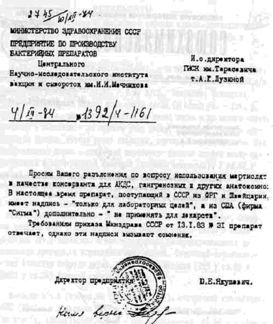 Шестикласснику закрыли допуск в школу из-за нежелания ставить пробу Манту