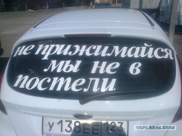 Юмор на дорогах