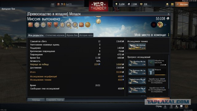 War Thunder