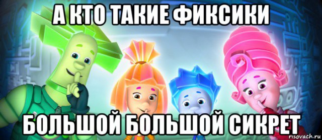 Создатели "Фиксиков" решили засудить "Единую Россию"