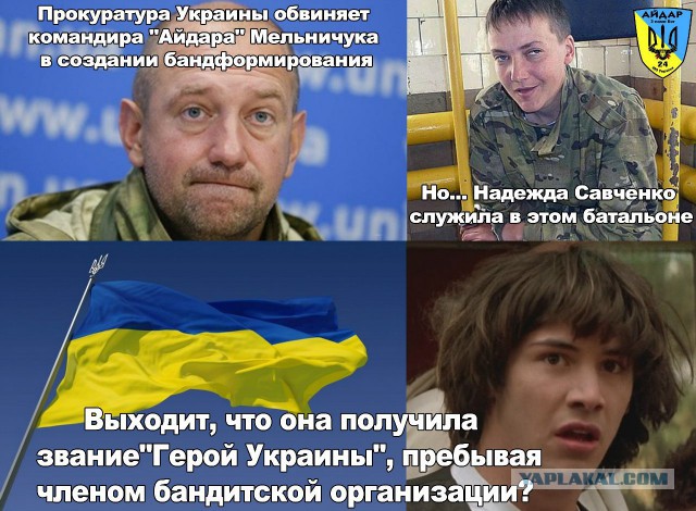 25 мая 2016: Обмен Надежды Савченко на Евгения Ерофеева и Александра Александрова