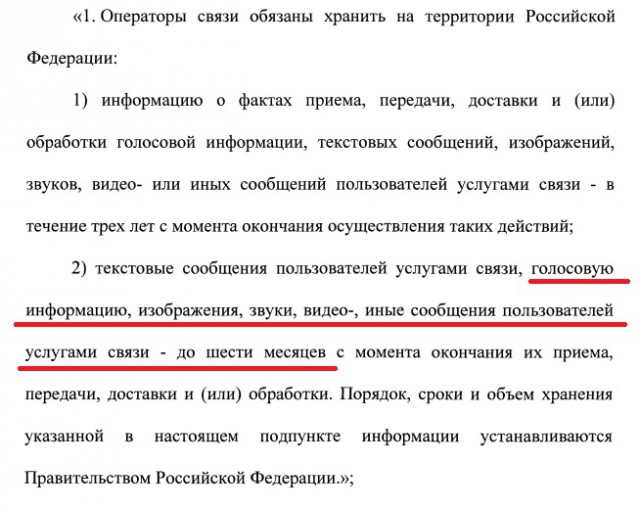 Николай Стариков о «пакете Яровой»
