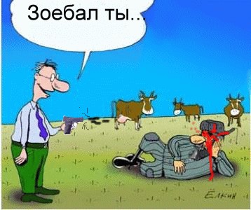 Фотожаба: Отнюдь!