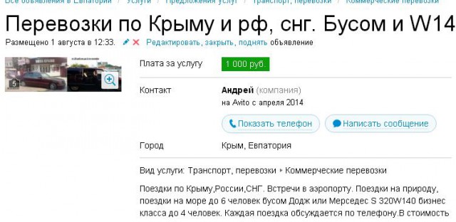 Официальная версия ФСБ по ситуации на границе в Крыму