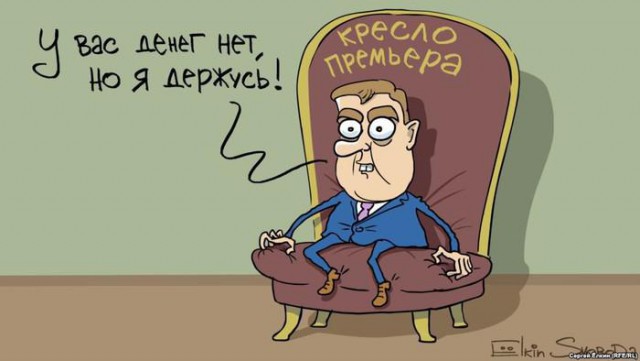 Медведев заявил о победе «Единой России»