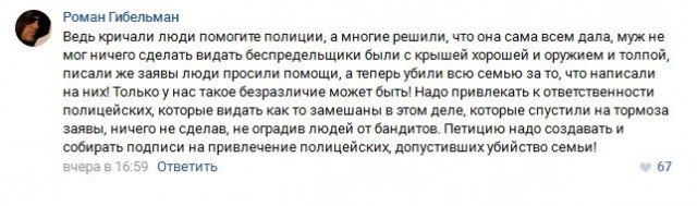 Убитая в Камышине семейная пара недавно дважды подвергалась групповому изнасилованию