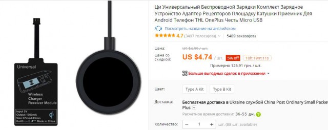 Скажем НЕТ micro USB!: простая и надежная зарядка своими руками