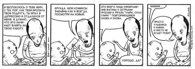 Neil Swaab. Медвед и хозяин
