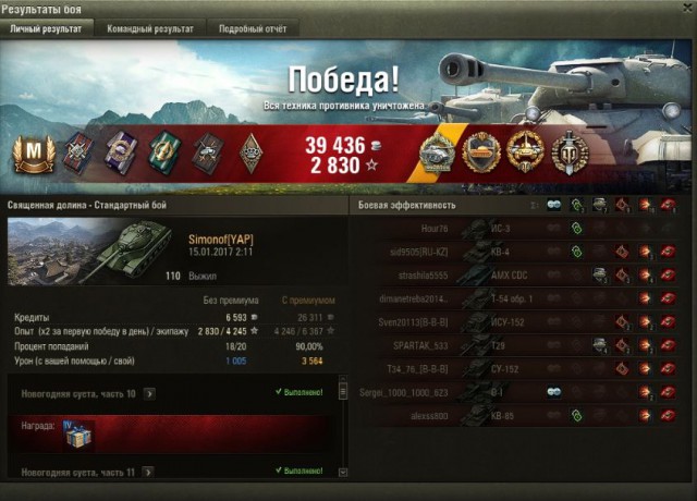 Wargaming 43