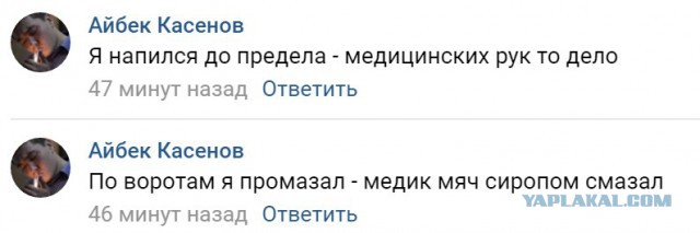 Это медик виноват