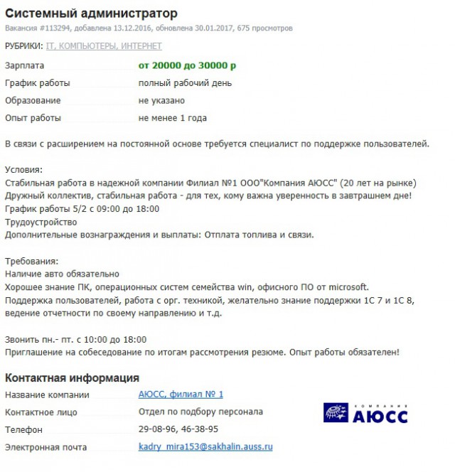 Админ не нужен?
