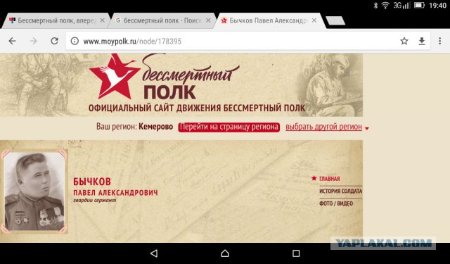 Бессмертный полк, вперед!