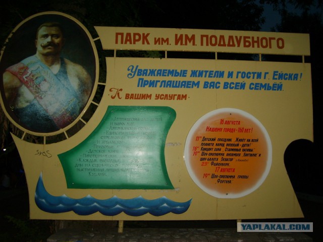 Азовское море. Ейск