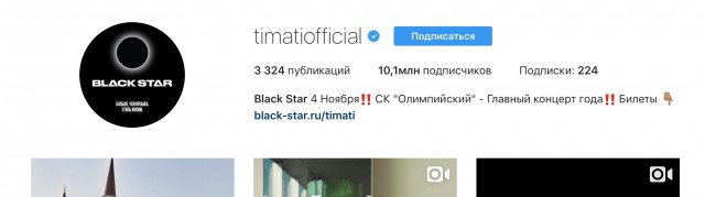 Тимати покинет шоу-бизнес из-за дочери