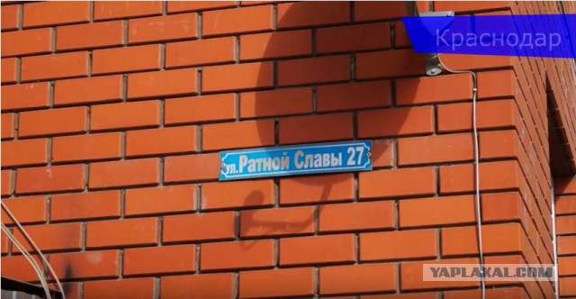 Решение жилищного вопроса по Краснодарски!