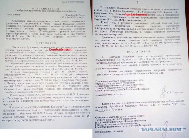 Трагедия в Ижевске - обрушился подъезд 9-этажного дома