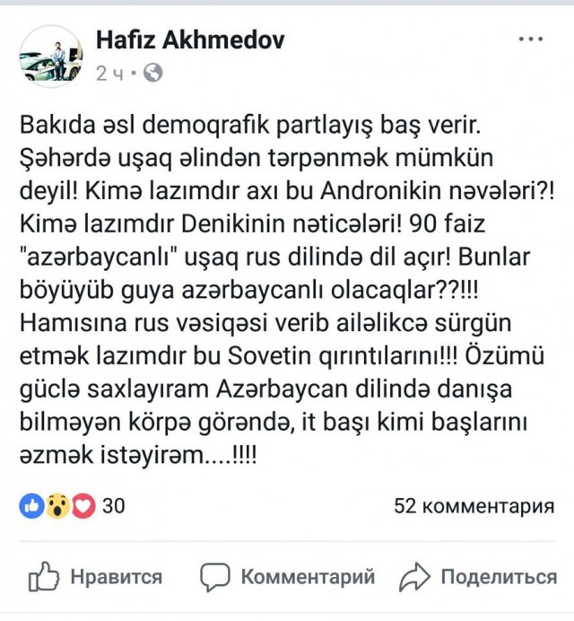 "А детям, которые говорят на русском языке «проломить головы, как собакам!"