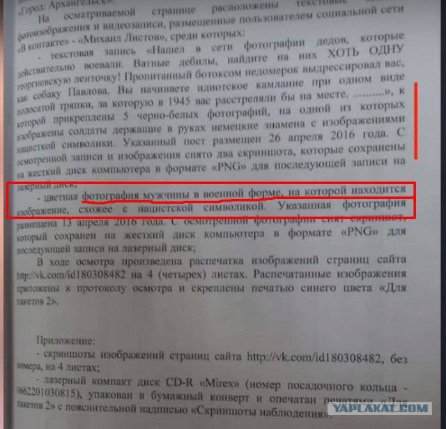 Жителя Архангельска осудили за знаменитую фотографию с парада Победы 1945 года