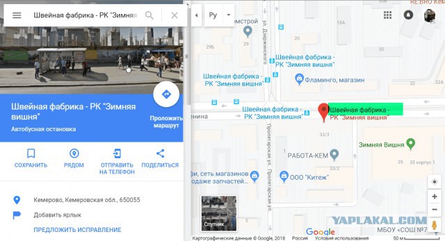 Митинг в Кемерово 27 марта 2018г